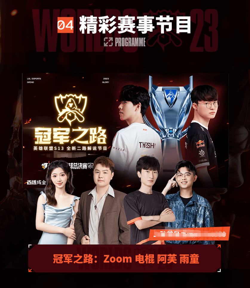 场上球员的 场上球员的