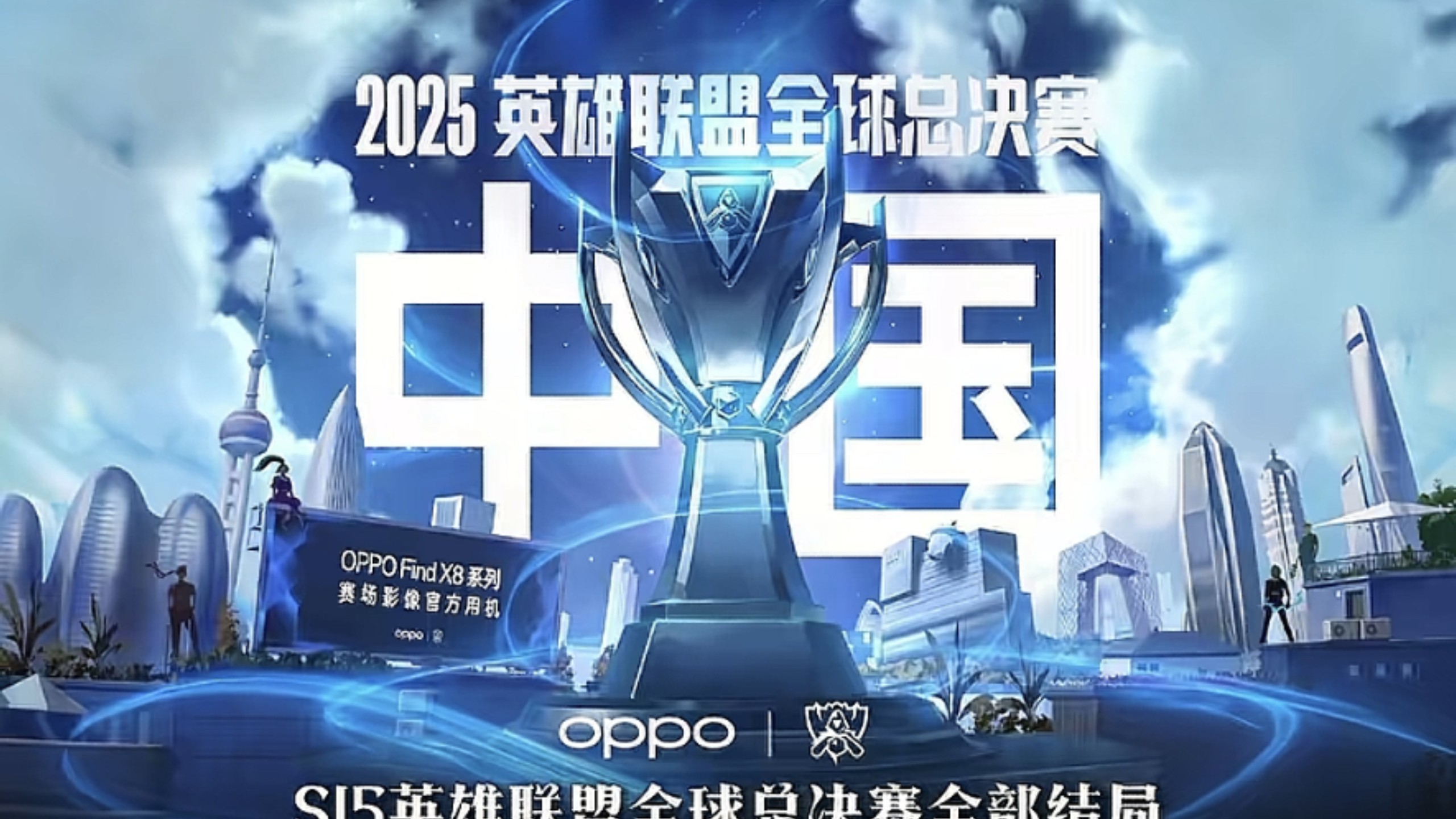 六冠王更能