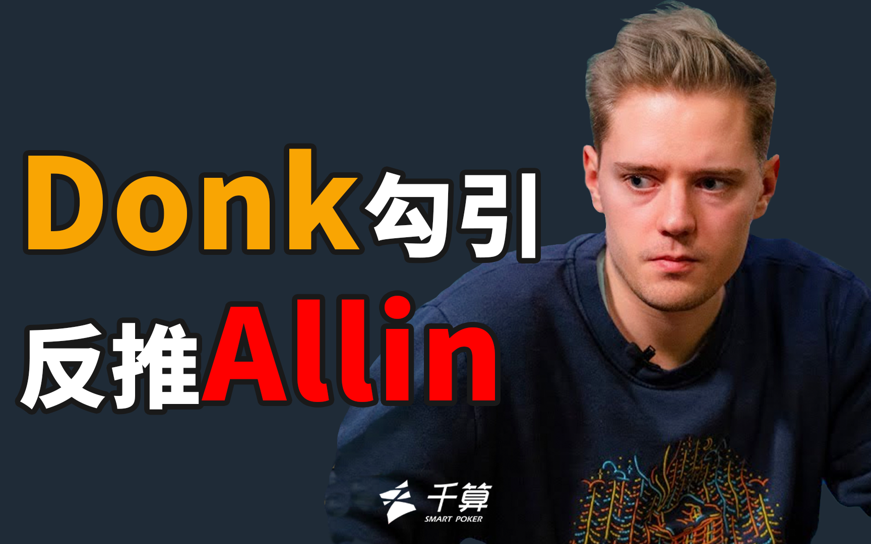 博弈策略